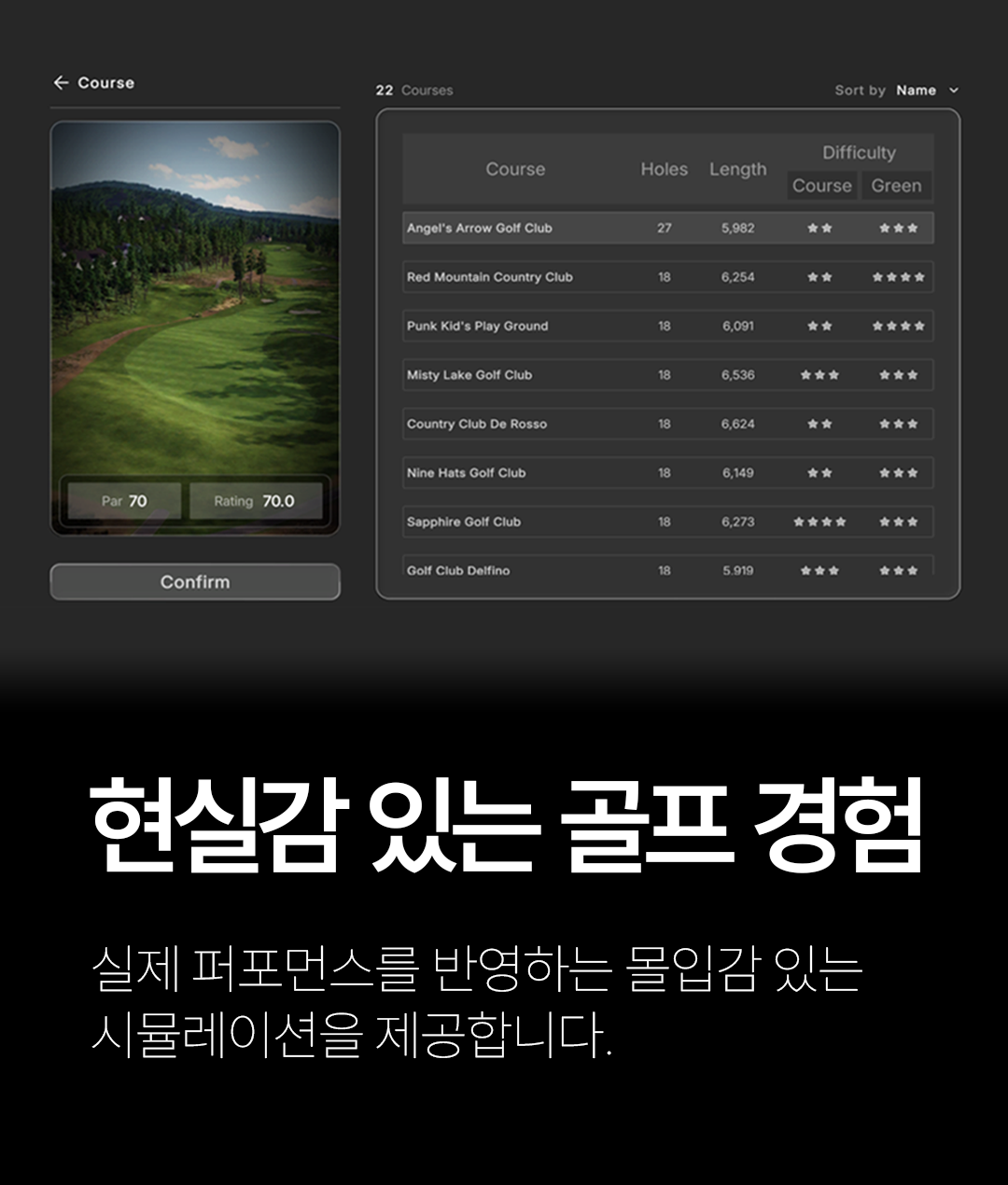 게임 플레이