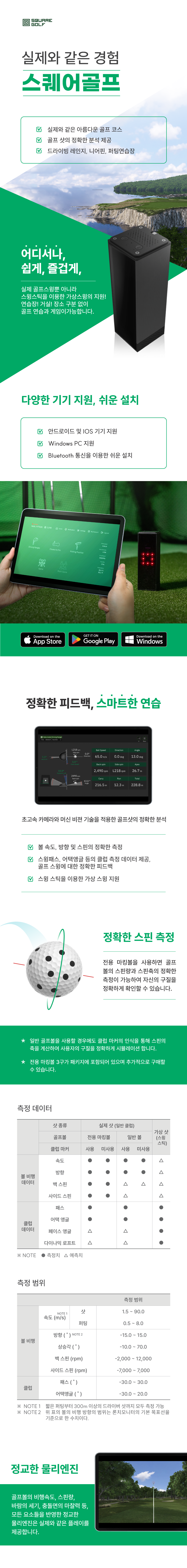 Square Golf HE Launch Monitor