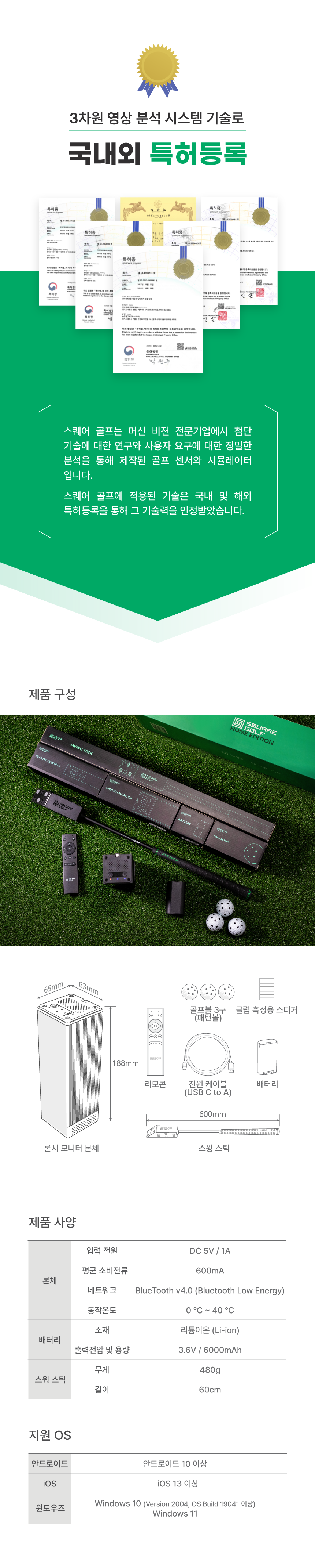 Square Golf HE Launch Monitor