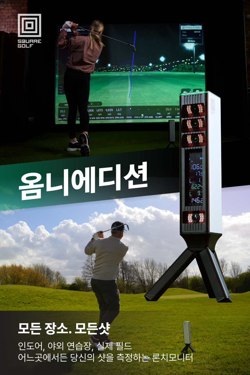 Square Golf OE Launch Monitor