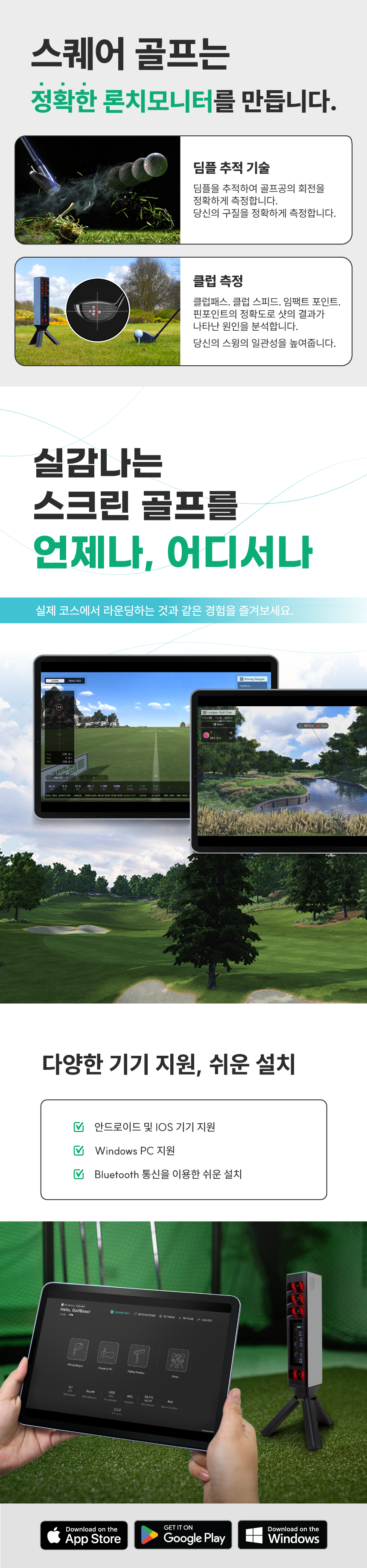 Square Golf OE Launch Monitor